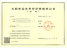 China Shenzhen Bao Sen Suntop Logistics Co., Ltd certificaciones
